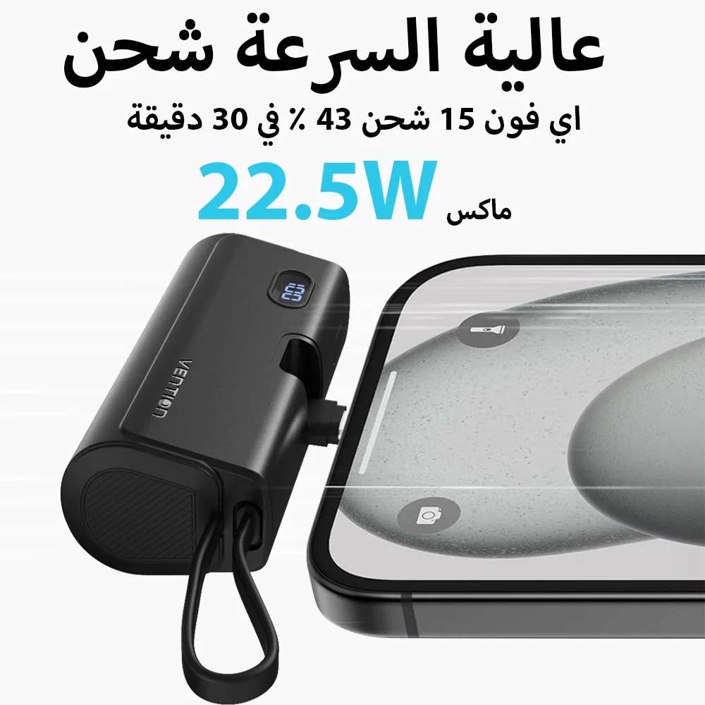 فينشن باور بانك 3 في 1 بطارية خارجية صغيرة مساعدة باور بانك محمول 4800 مللي أمبير 22.5 واط نوع C PD شاحن آيفون 16
